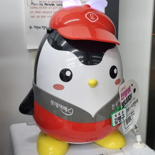 당근펭구