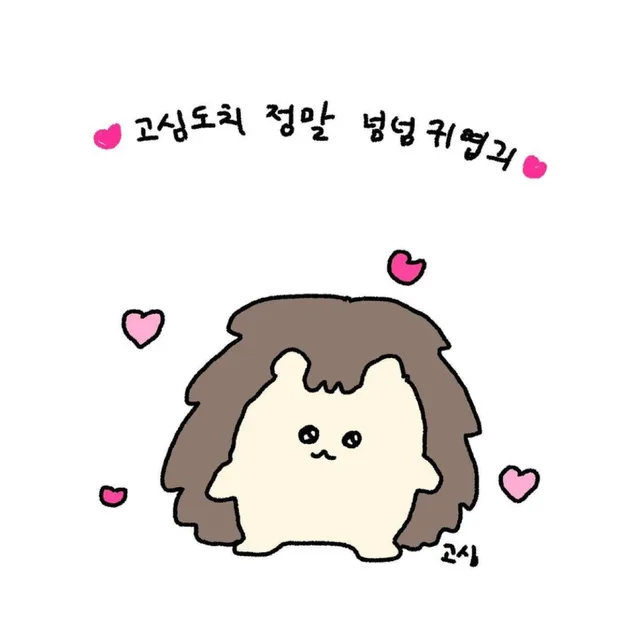 도치씨