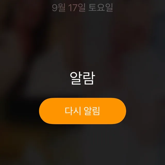 폼나게