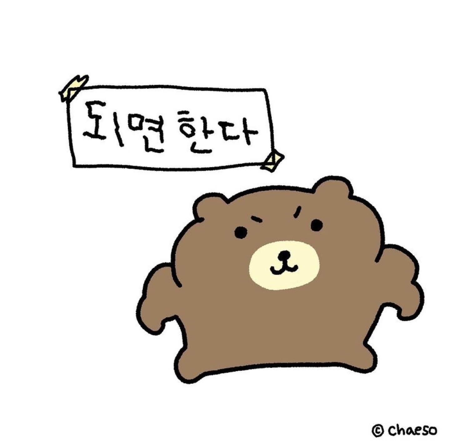 기차나잉