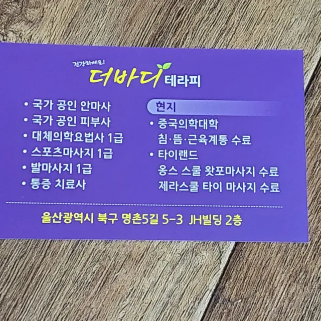 건강도움이