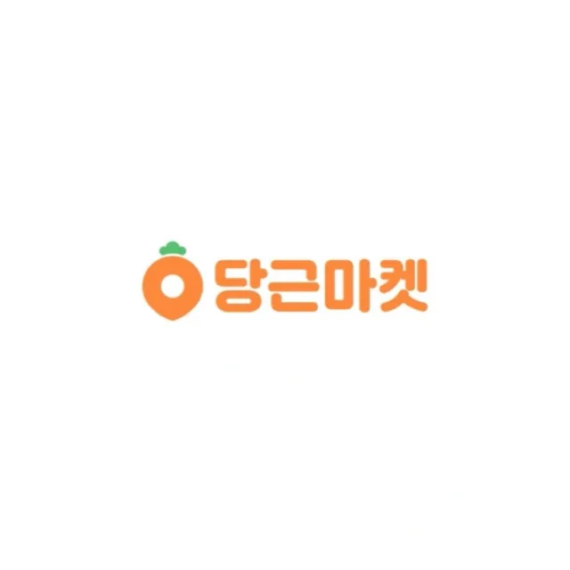 당근마을