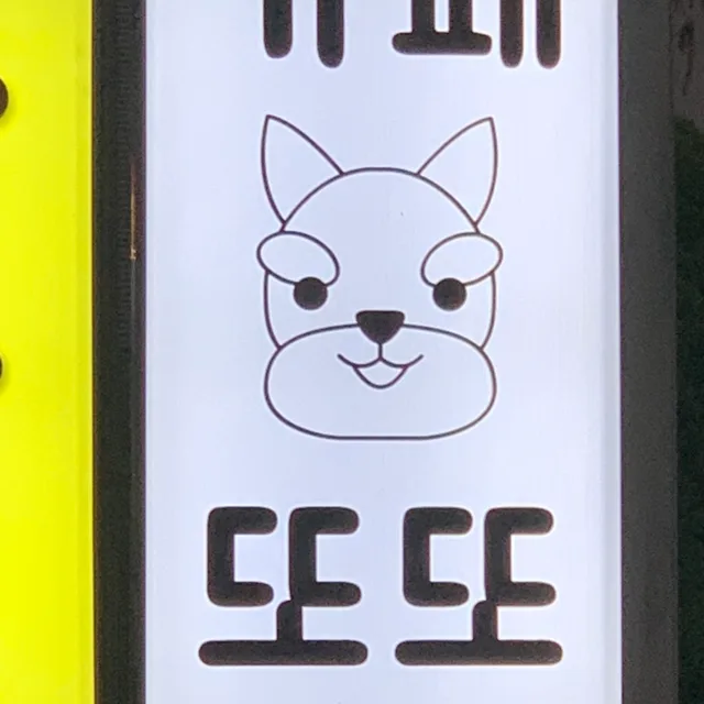 또구매