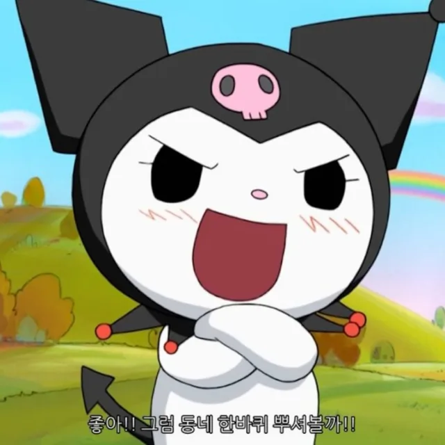 쿠쿠루삥뻥