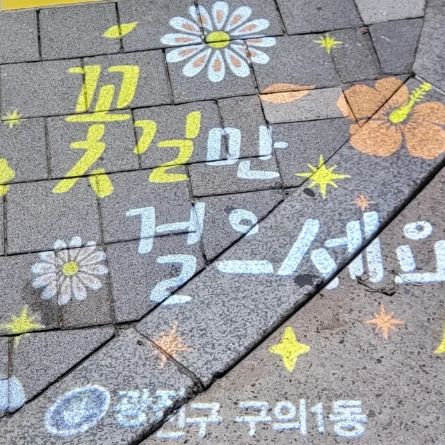 지란지교