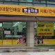 펫마트홍은중앙점