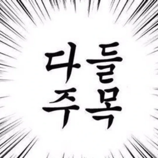 돈없음당근