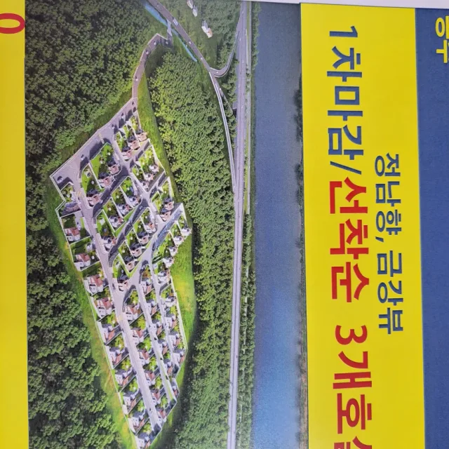 세종공주분양