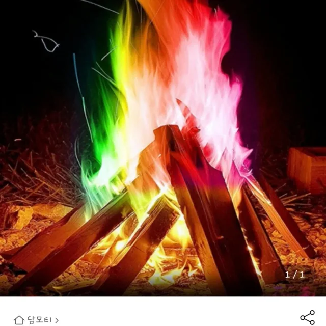 별사탕