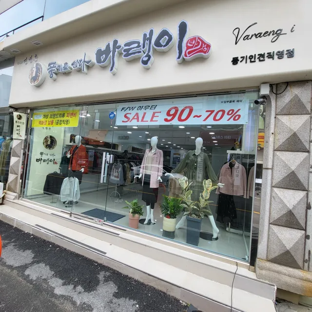 바랭이