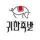 푸르미