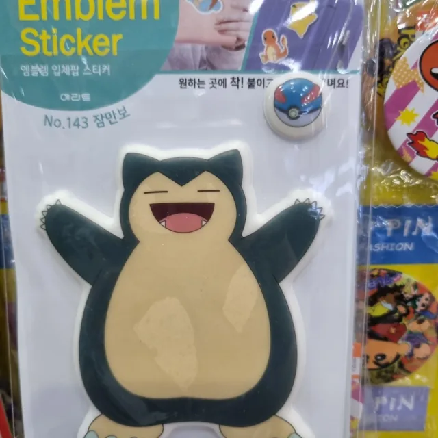 잠만보