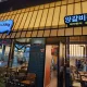 마마전둔산점