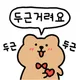 뿌루룰뿌루룰