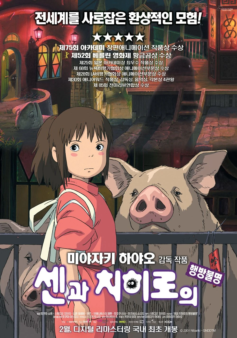 사랑꽃