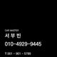 순천중고차서부빈과장