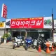 현대바이크