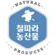 철따라농산물