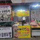 재성파파