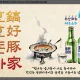 호호돈가