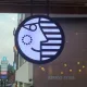 늬예늬예
