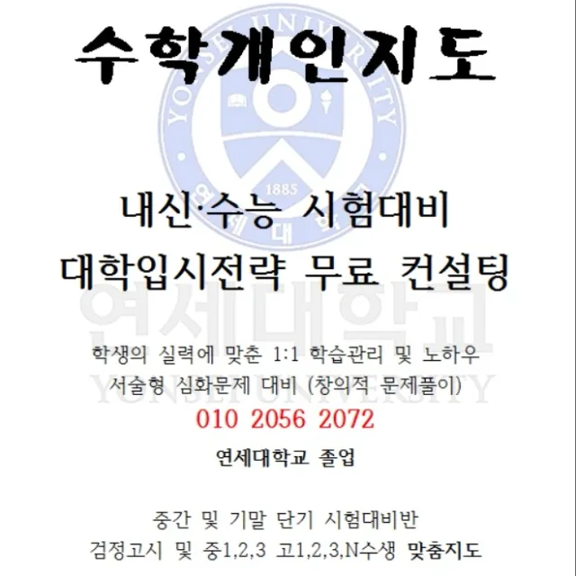 불량선생님