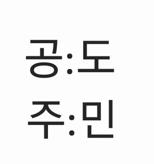 공주