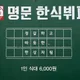 명문