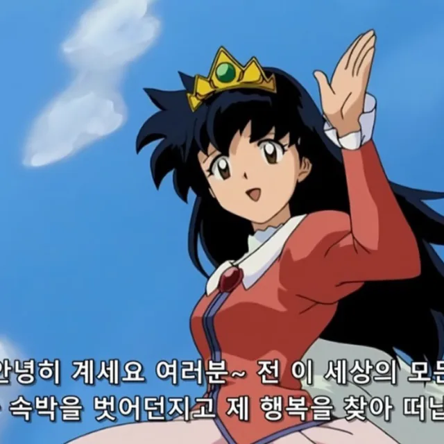 은댕