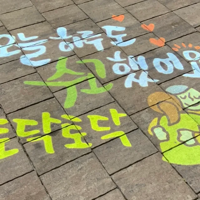 샤랄랄라