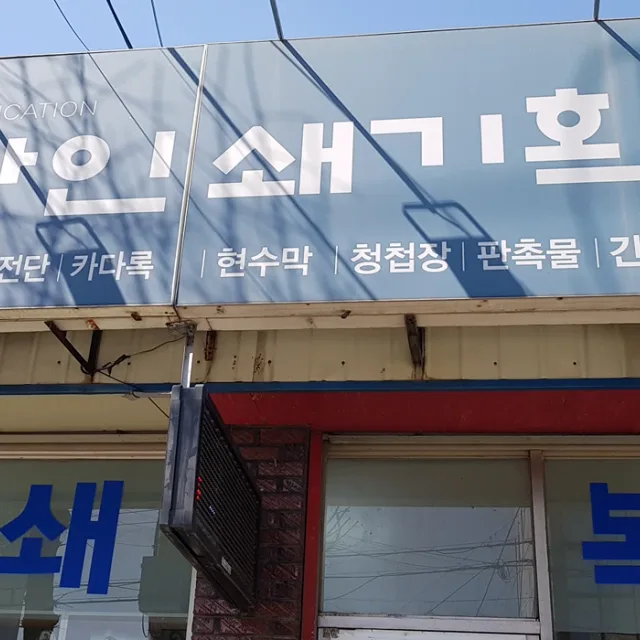 가나인쇄기획