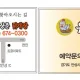 유장춘닭개장