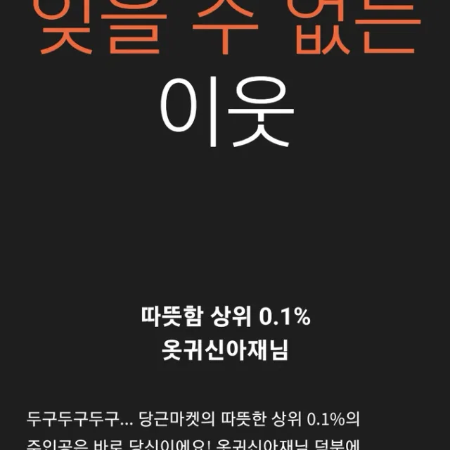 옷귀신아재