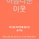 순기