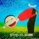 렐룽이