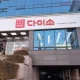 다이소녹산공단점