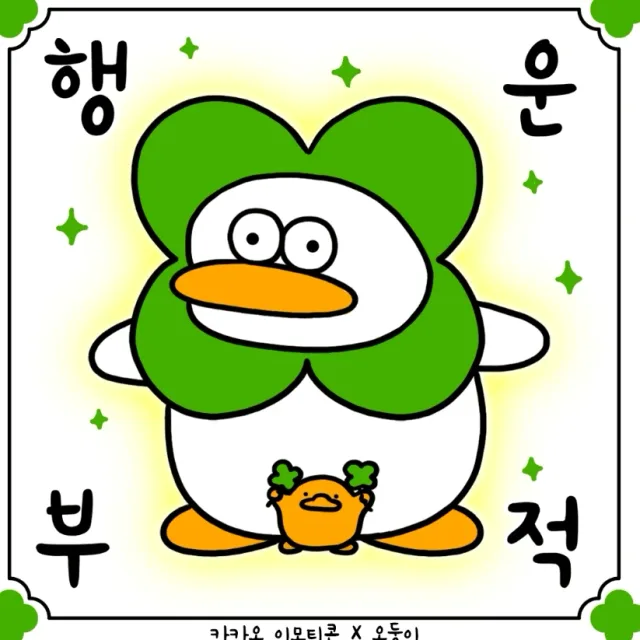당근님