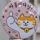 호두둥이