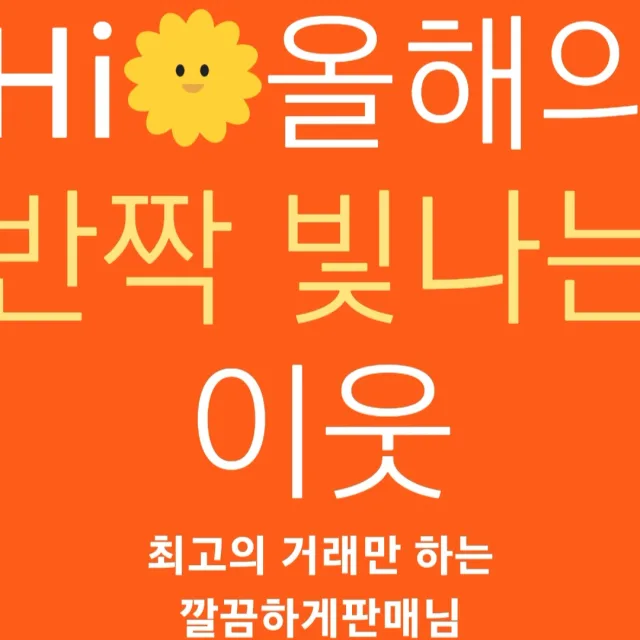 깔끔하게판매