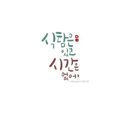 노티드