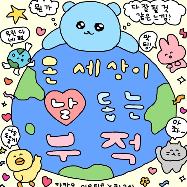 김초코