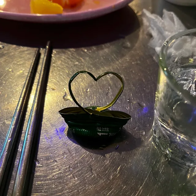 지석