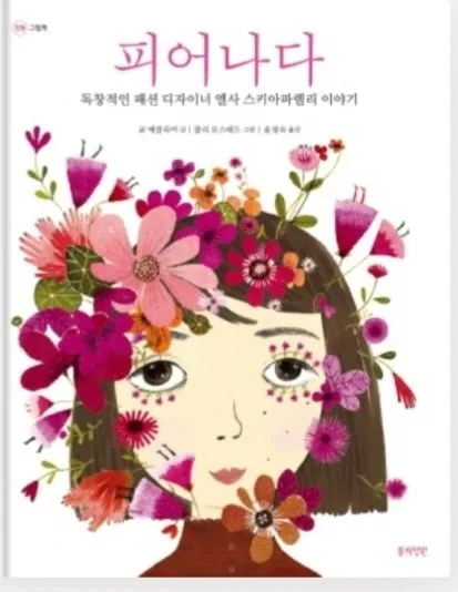 사임당