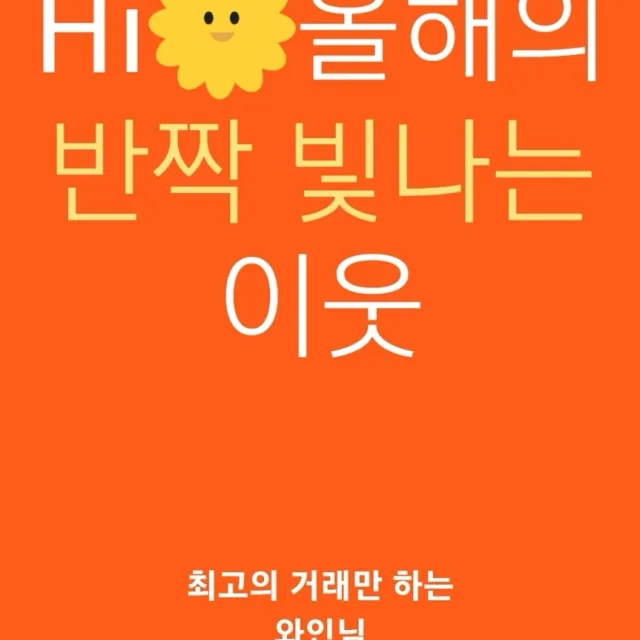 와인