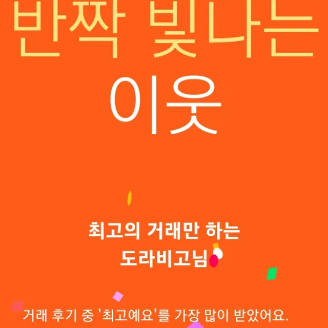 도라비고