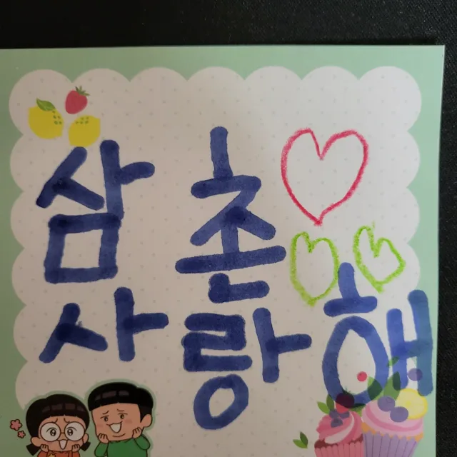 하은이삼촌