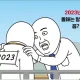 돌아에몽