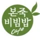 본죽앤비빔밥부곡시장점