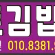 나루키친