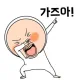 빠르게왘